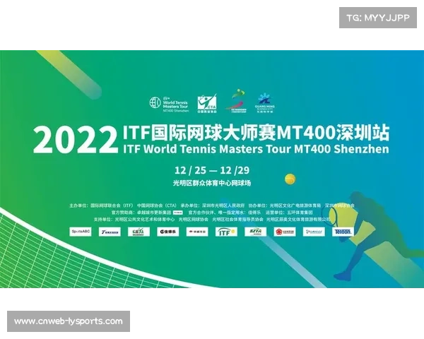 中国大师赛即将在深圳激情开赛 赛事筹备进展与亮点抢先看
